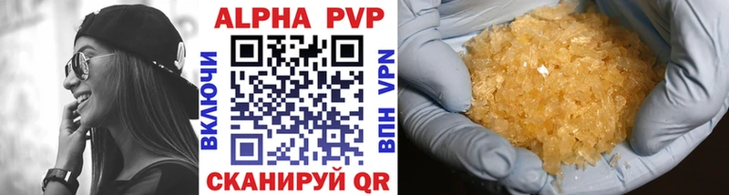 Альфа ПВП крисы CK  Купить где  Вичуга 