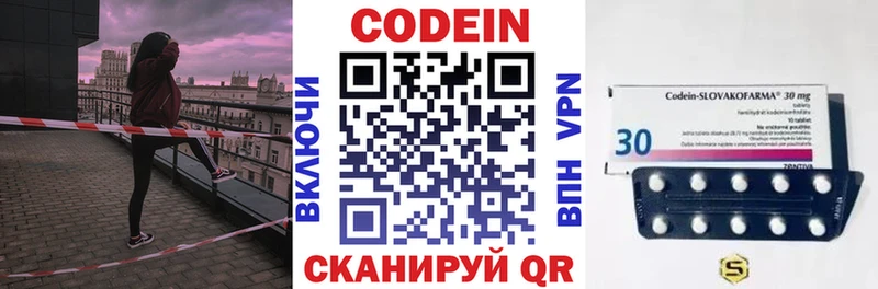 Кодеин напиток Lean (лин)  Купить закладки  Вичуга 