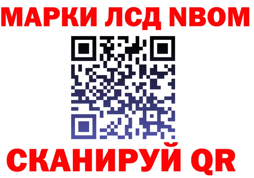 Марки N-bome 1,8мг ссылки маркетплейс omg Вичуга