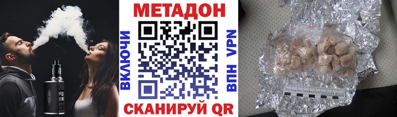 Метадон мёд Вичуга