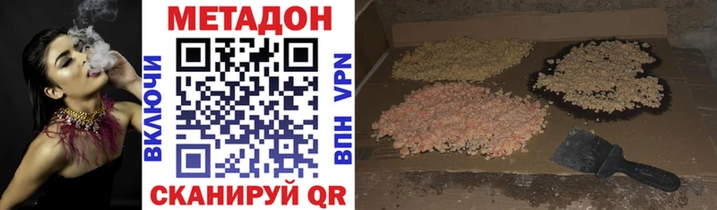 МЕТАДОН VHQ  Купить где  Вичуга 
